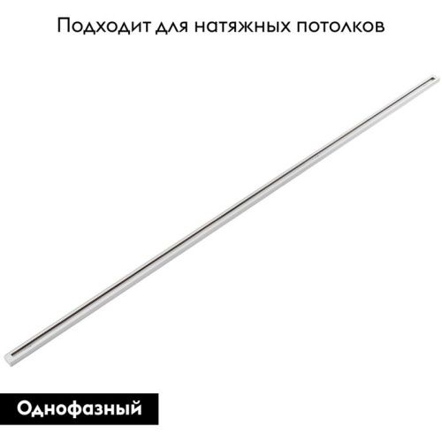 Шинопровод Denkirs DK Track White (ДК Трацк Вхите) TR1003-WH - фото 2