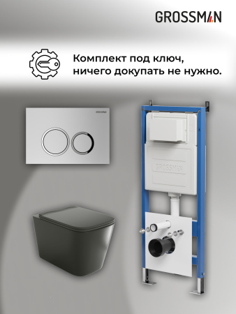 Инсталляция + кнопка смыва + унитаз Grossman Galaxy 97.4441BMS.01.110