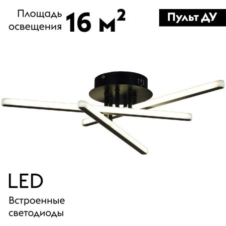 Люстра потолочная Reluce 08855-3.3-03C BK+GY