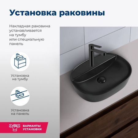 Раковина керамическая Aquanet Lake LAKE-2-MB 50х40 накладная цвет черный 1 отверстие под смеситель