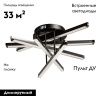 Люстра потолочная De Markt Драйв 377015305