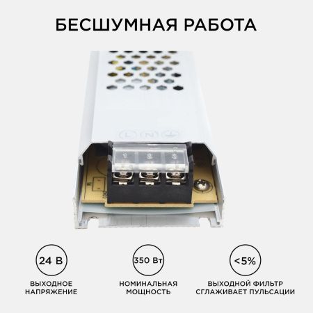 Блок питания Apeyron 26724