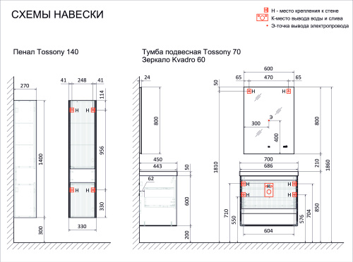 Тумба под раковину Jorno TOSSONY Toss.01.70/P/DS-A/JR 68,6х44,3х60 - фото 4