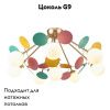 Люстра потолочная F-Promo Multy Bliss (Мулты Блисс) 2772-8P