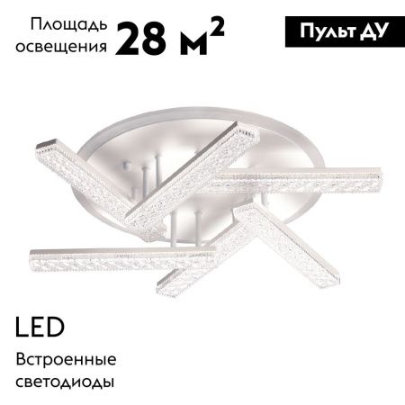 Люстра потолочная De Markt Оскар 510012106