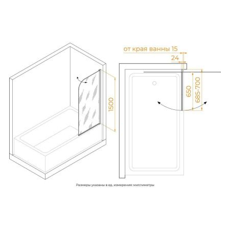 Душевая шторка на ванну RGW Screens 351100907-14 70х150 стекло прозрачное профиль черный ориентация универсальная