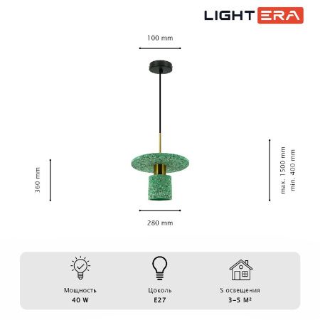 Светильник подвесной Lightera Lawrence (Лавренце) LE150L-40GR