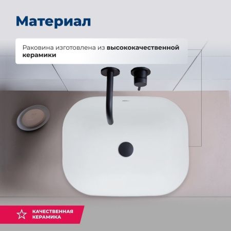 Раковина керамическая Aquanet Lake LAKE-1 50х40 накладная цвет белый без отверстий под смеситель