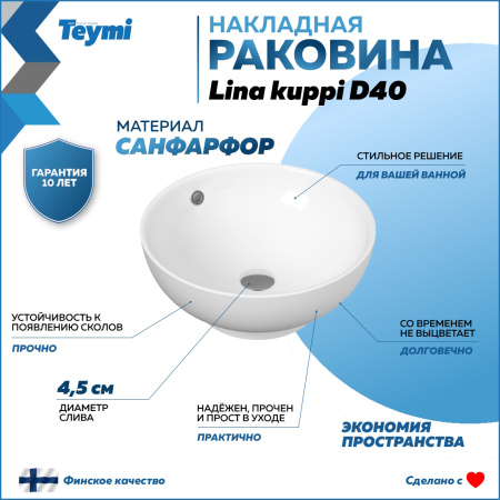 Раковина из сантехнического фарфора Teymi Lina T50103 41х41 накладная цвет белый без отверстий под смеситель
