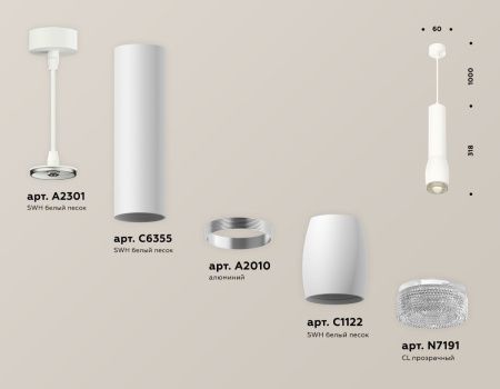 Светильник подвесной Ambrella Light TECHNO SPOT (ТЕЦХНО СПОТ) XP1122005