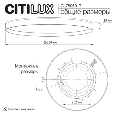 Светильник потолочный музыкальный Citilux Etalon (Еталон) CL750501R