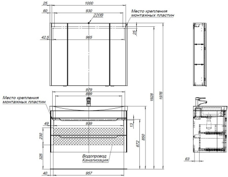 Комплект мебели: тумба с раковиной 105x46x62 + зеркало-шкаф Aquanet София 00274193 подвесной цвет белый