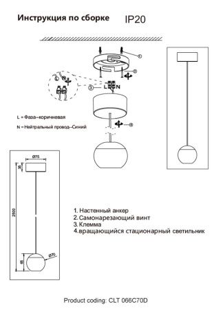 Светильник подвесной Crystal Lux CLT 066 CLT 066C70D BL