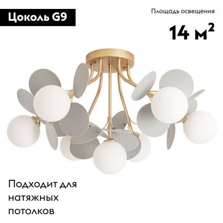 Люстра потолочная Arte Lamp Peacock (Пеацоцк) A1369PL-7GY