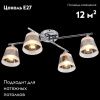 Люстра потолочная Reluce 01271-0.3-04 CR