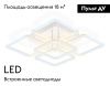 Люстра потолочная Ambrella Light Original (Оригинал) FA8949