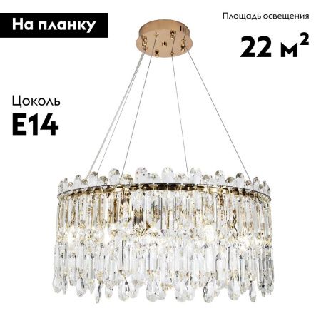Люстра подвесная Modelux ML.837.14 GD