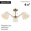 Люстра на штанге Omnilux Rapallo (Рапалло) OML-65007-03
