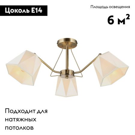 Люстра на штанге Omnilux Rapallo (Рапалло) OML-65007-03