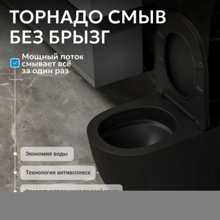 Унитаз приставной Abber Bequem AC1111TMB черный с сиденьем микролифт безободковый смыв торнадо
