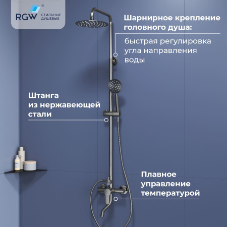 Душевая стойка RGW Shower Panels 59140124-13 настенная цвет хром