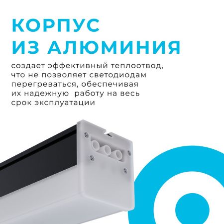 Линейный потолочный светильник Apeyron 30-13