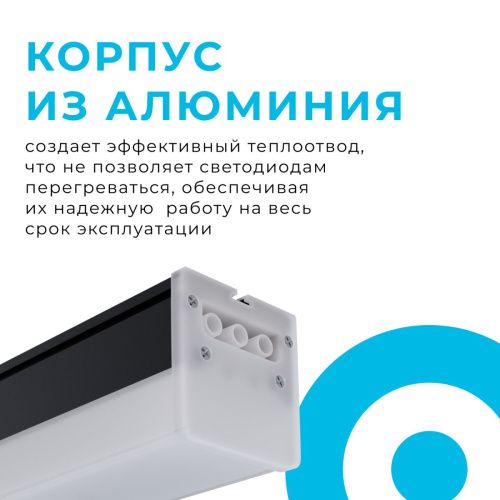 Линейный потолочный светильник Apeyron 30-13 - фото 3