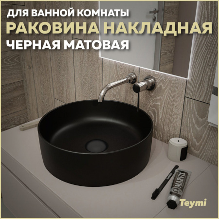 Раковина из сантехнического фарфора Teymi Lina T50197 41х41 накладная цвет черный