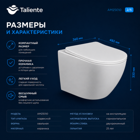 Унитаз подвесной Taliente Amato AM25010 белый с сиденьем микролифт безободковый душевой смыв