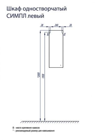 Шкаф Aquaton Симпл 1A012503SL01L 30х80 подвесной цвет белый
