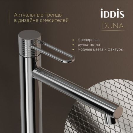 Смеситель IDDIS Duna DUNSB01i01 на столешницу хром