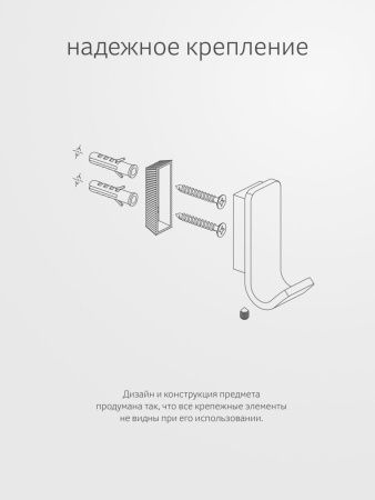 Крючок Artwelle REGEN 8315