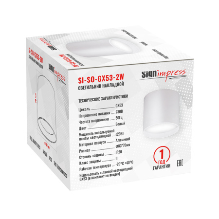 Светильник накладной под лампу SignImpress SI-SO-GX53-2W
