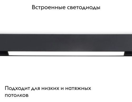 Трековый светильник Ambrella Light Track System (Трацк Сыстем) GL4004 - фото 2
