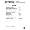 Бра Citilux Vansa (Ванса) CL206321