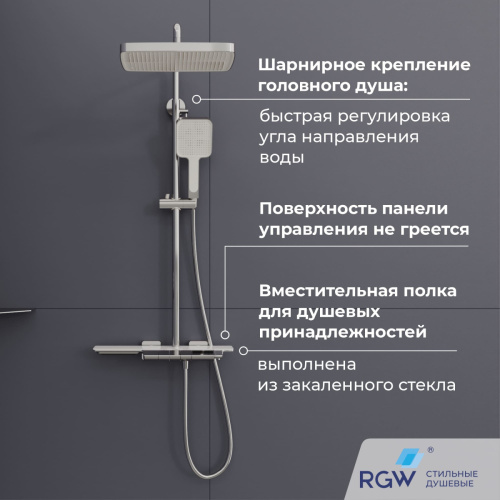 Душевая стойка RGW Shower Panels (Шоувер панелс) 51140134-01 настенная цвет хром с термостатом - фото 2