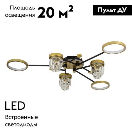 Люстра потолочная LED4U L3101-3