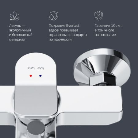 Смеситель для ванны и душа Am.Pm X-Joy F85A10000 настенный хром