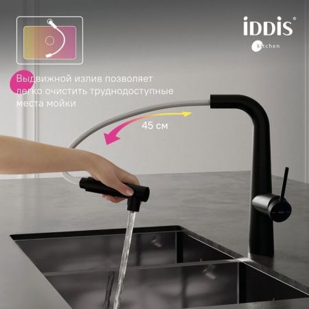 Смеситель для кухни IDDIS Pure PURBLPFi05N на мойку черный
