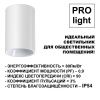 Светильник накладной Novotech RECTE (РЕЦТЕ) 359420