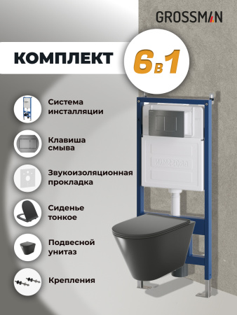 Инсталляция + кнопка смыва + унитаз Grossman Classic 97.4477BMS.04.42M