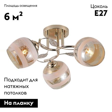 Люстра потолочная Escada Aiva (Аива) 1110/3PL