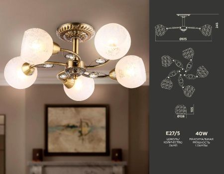 Люстра потолочная Ambrella Light Traditional (Традитионал) TR3064