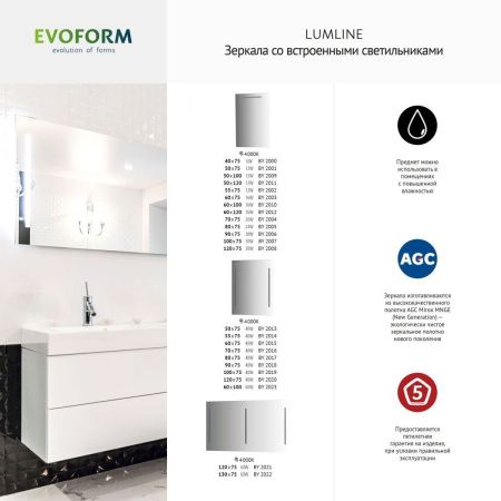 Зеркало Evoform Lumline BY 2017 80х80 подвесное