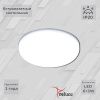 Светильник встраиваемый Reluce 70507-9.0-001XW LED6+3W WH/DL+DL