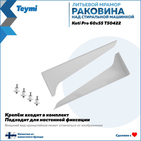 Раковина из литьевого мрамора Teymi Kati Pro T50422 59х55 подвесная цвет белый 1 отверстие под смеситель