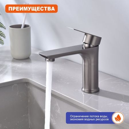 Смеситель ProHanss P35.10.09 на раковину графит