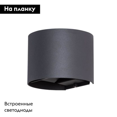 Уличный настенный светодиодный светильник Arte Lamp RULLO (РУЛЛО) A1415AL-1GY - фото 2