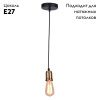 Светильник подвесной Arte Lamp Mazzetto (Маззетто) A4290SP-1BK