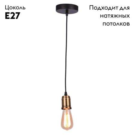 Светильник подвесной Arte Lamp Mazzetto (Маззетто) A4290SP-1BK
